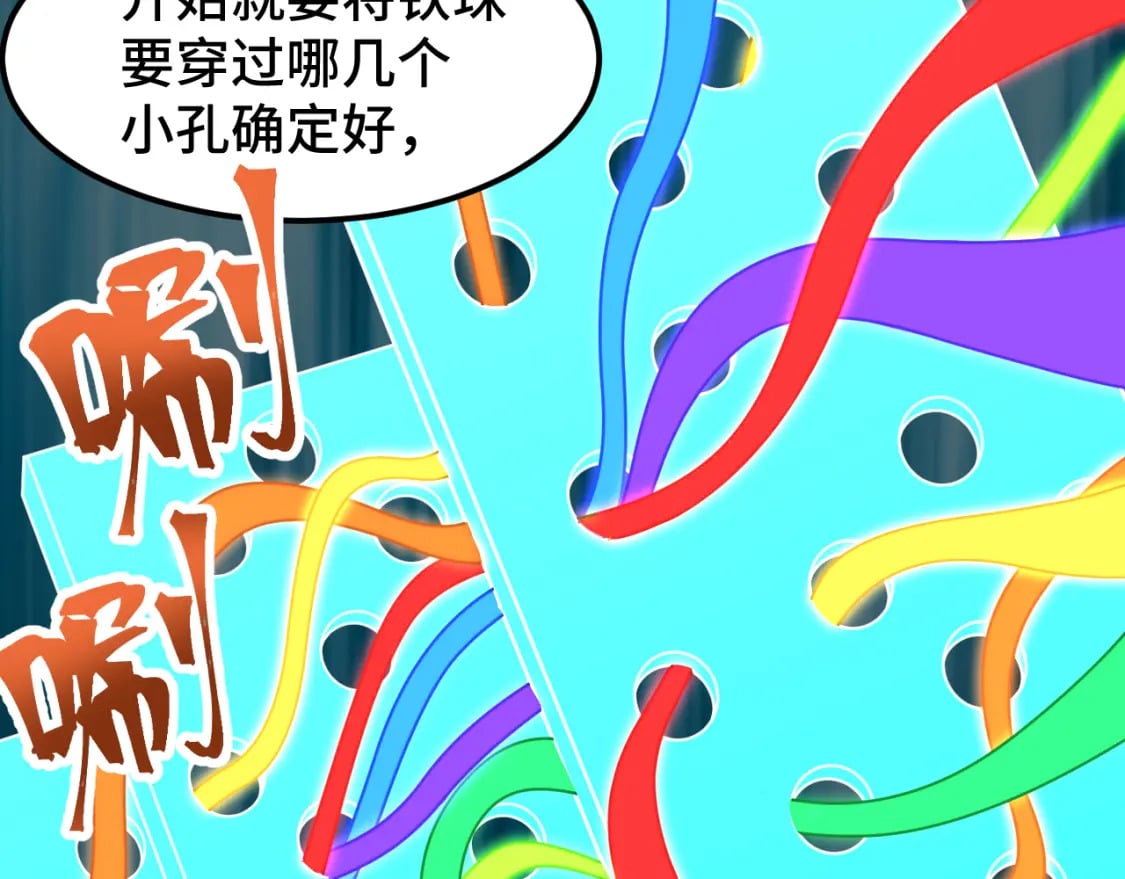第54话 操作技巧104
