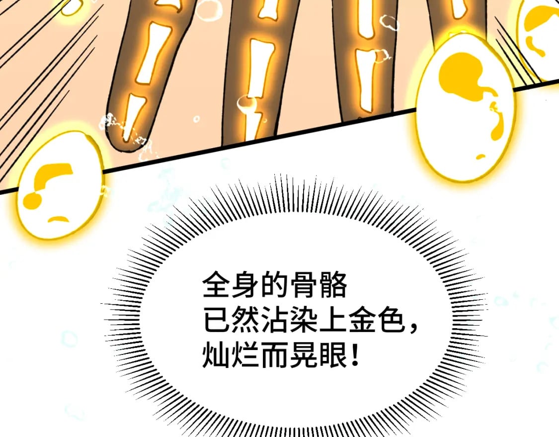 第51话 师座的试探62