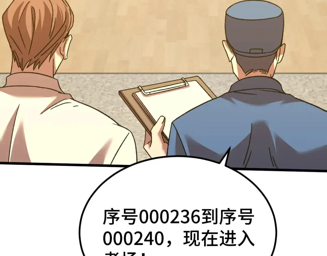 第62话 针头开花55