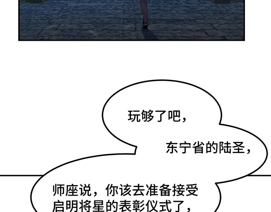 第48话 雷之呼吸98