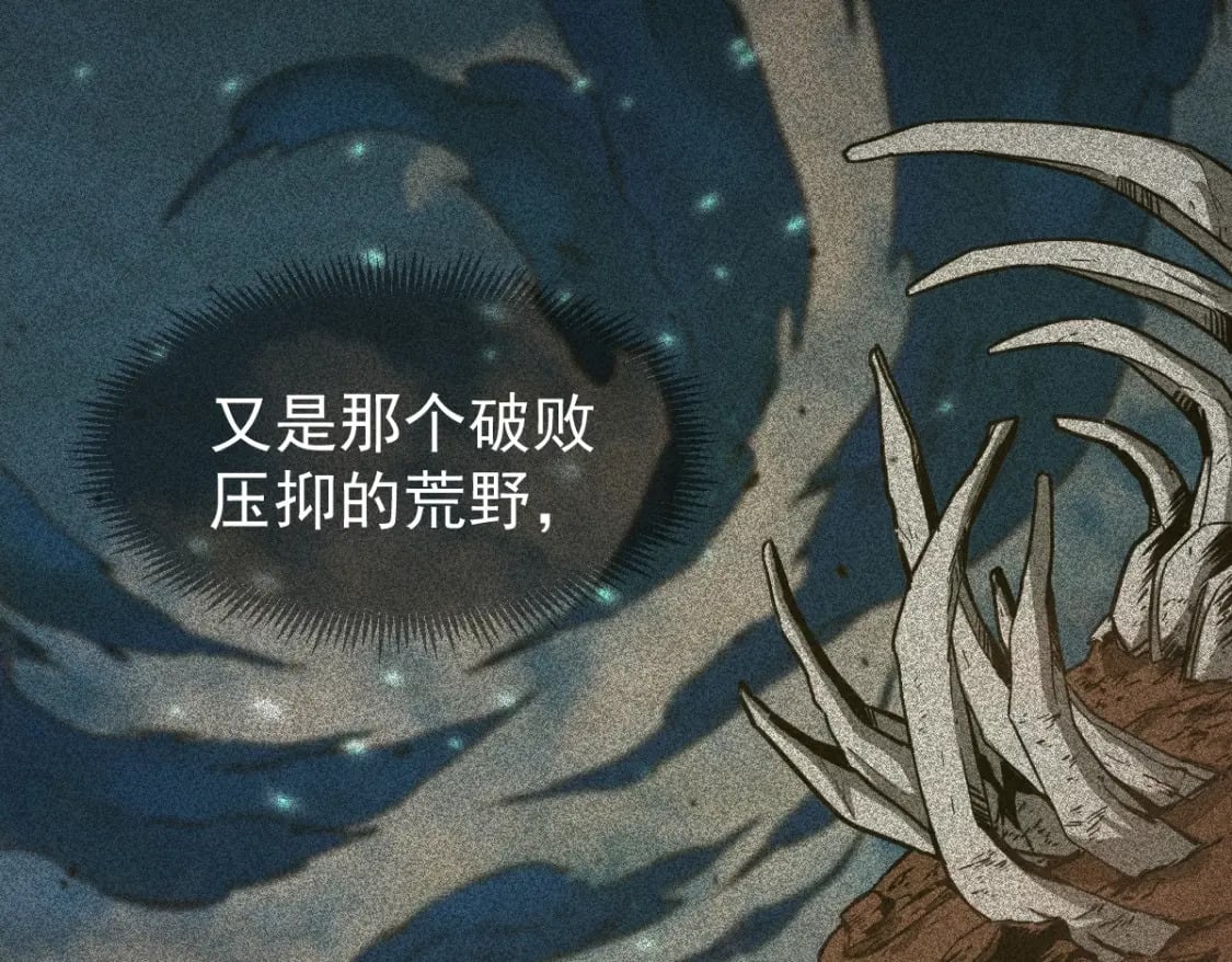 第1话 高武世界，梦中荒原62