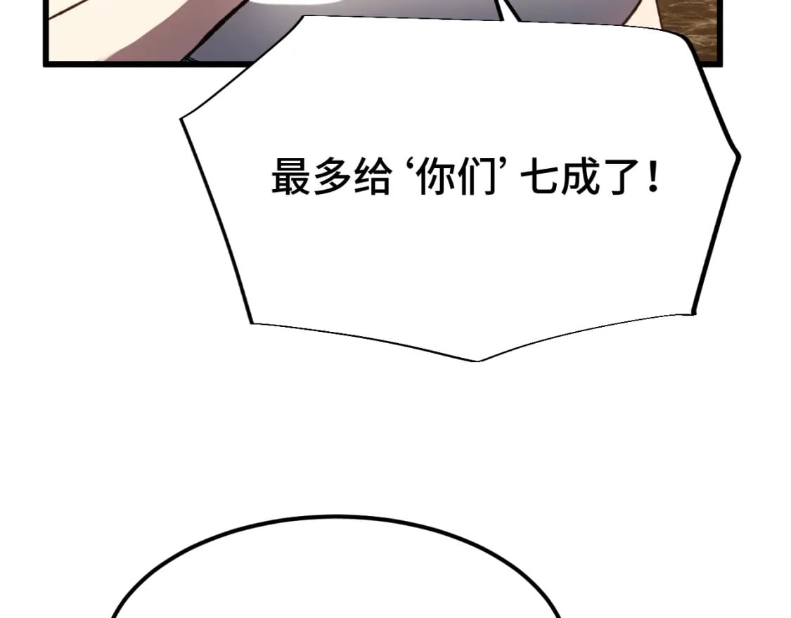 第32话 商谈101