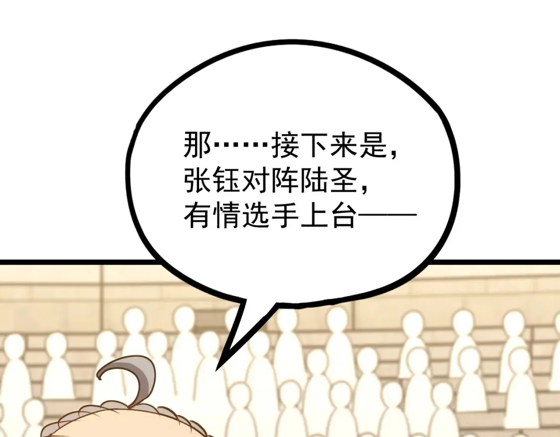 第113话 找到我93