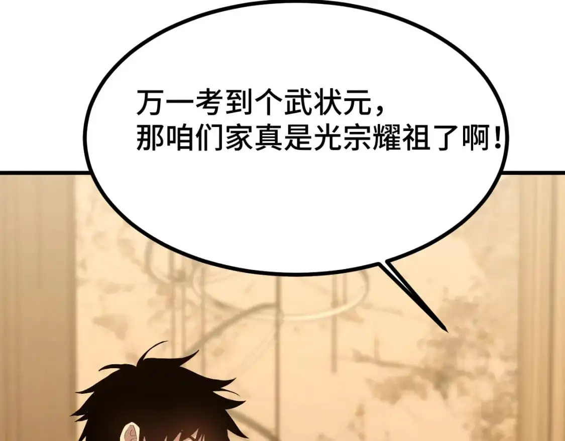 第61话 再决高下24