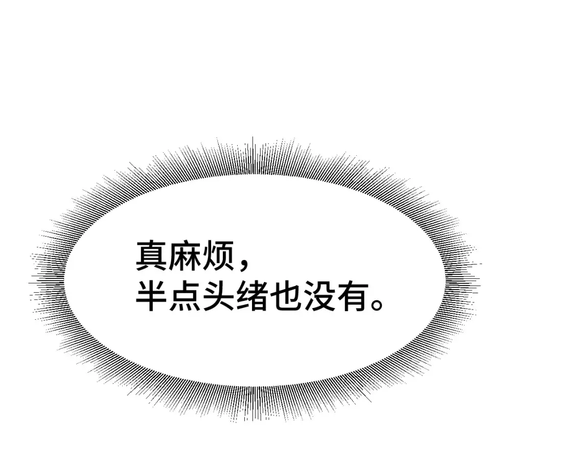 第91话 冰霜……切换？99