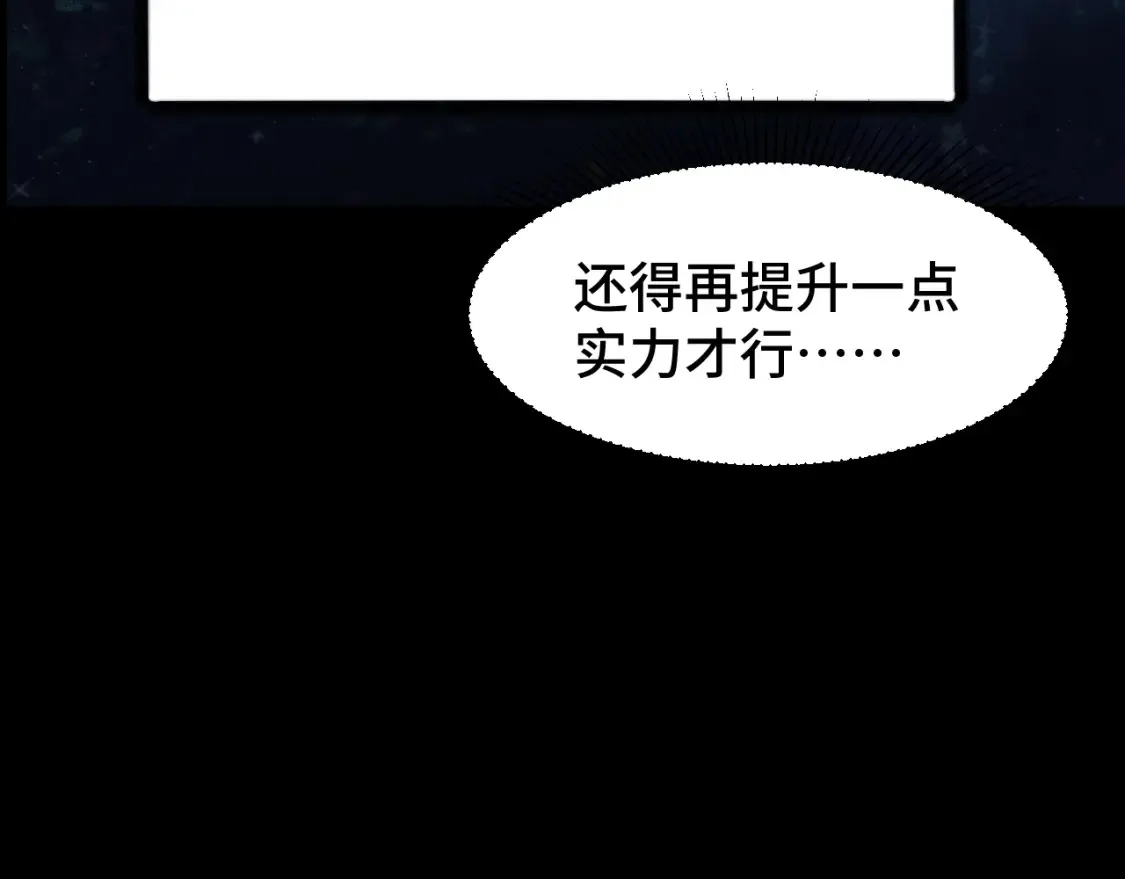 第90话 石巍30