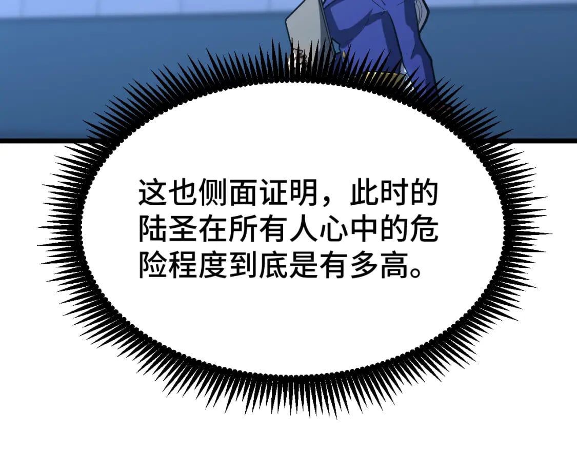 第47话 娱乐活动116
