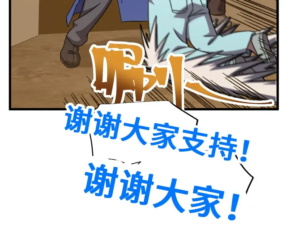 第63话 宗师？134