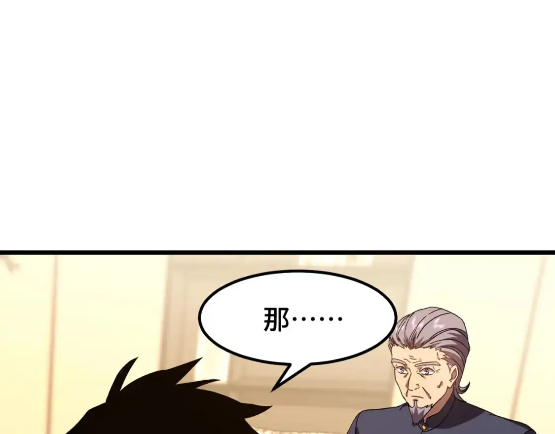 第65话 第七圣武大109