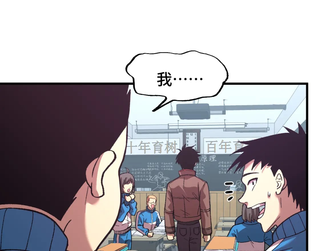第33话 友情113