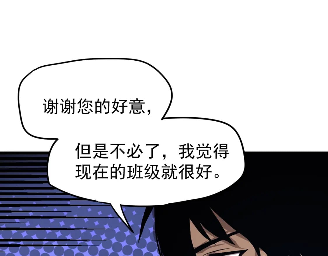 第4话 天才即怪物133
