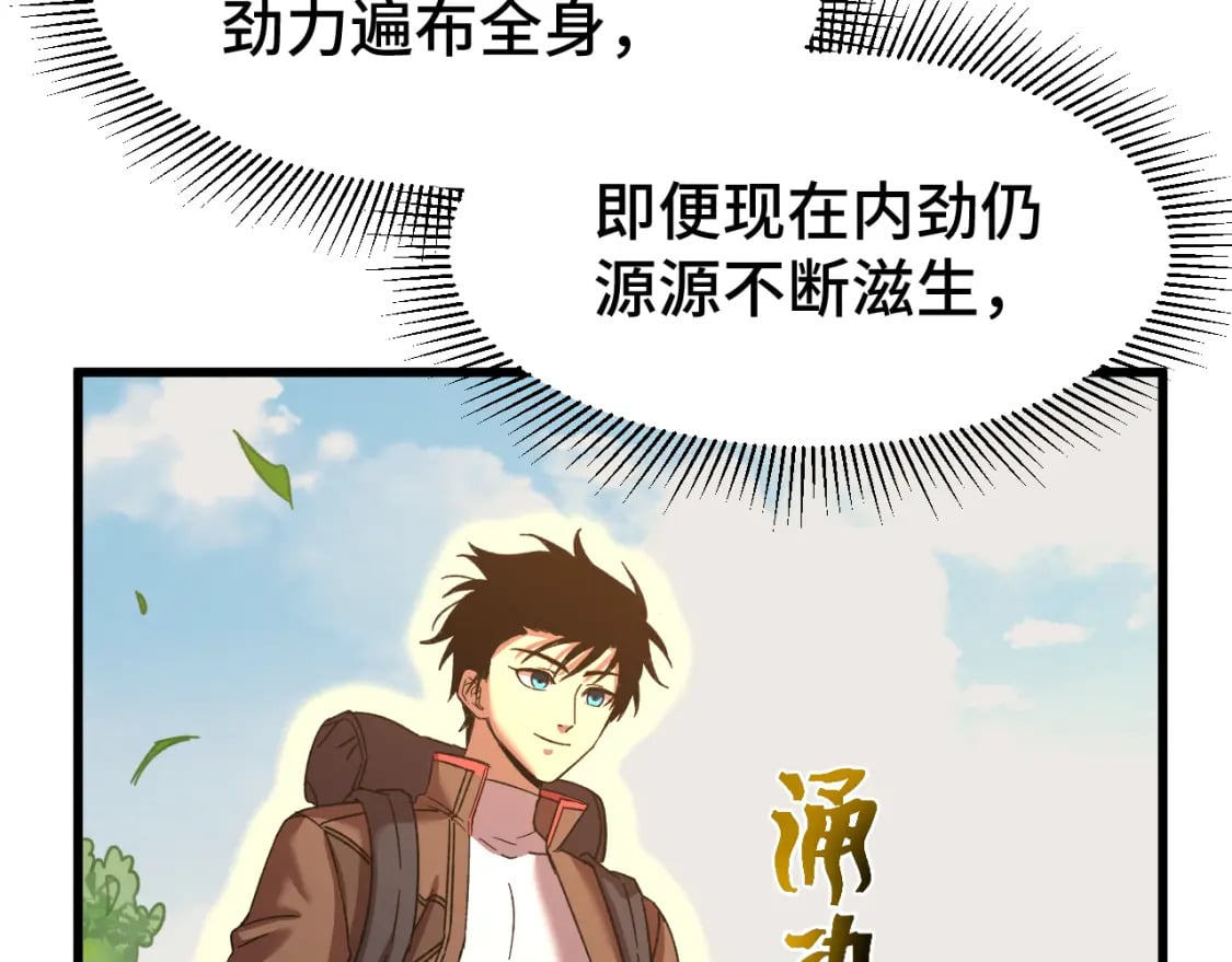 第53话 薛菲登场68