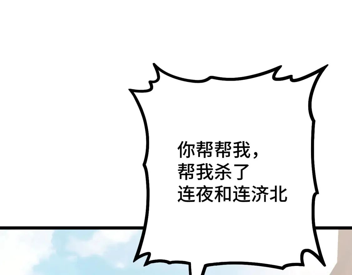 第102话 痴狂74