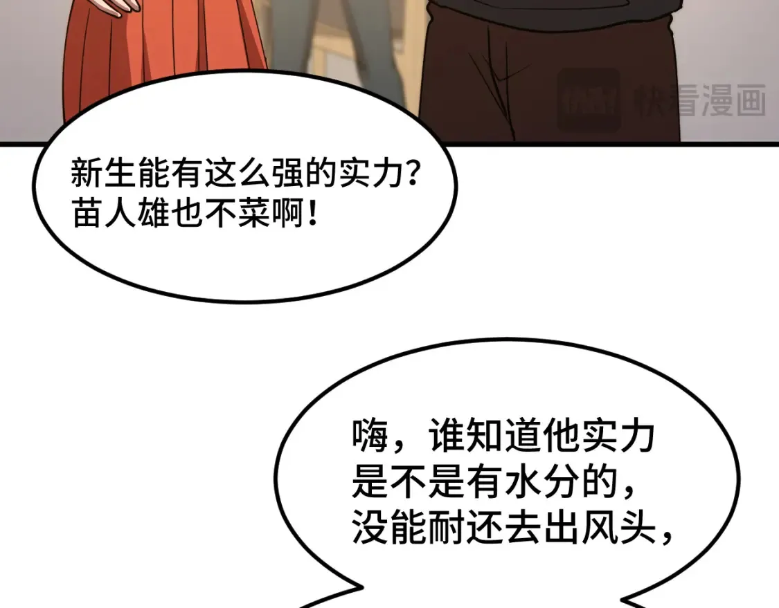 第87话 狂徒54