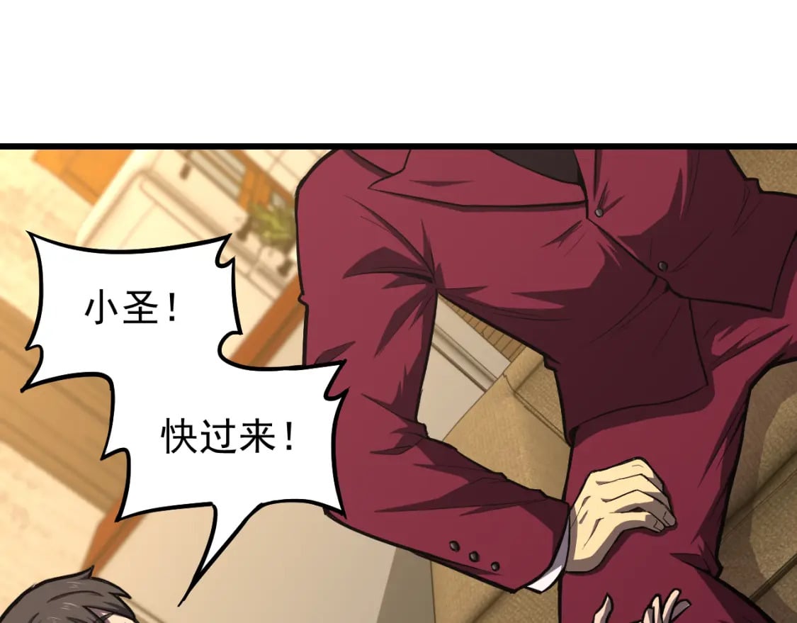 第13话 天才训练营103