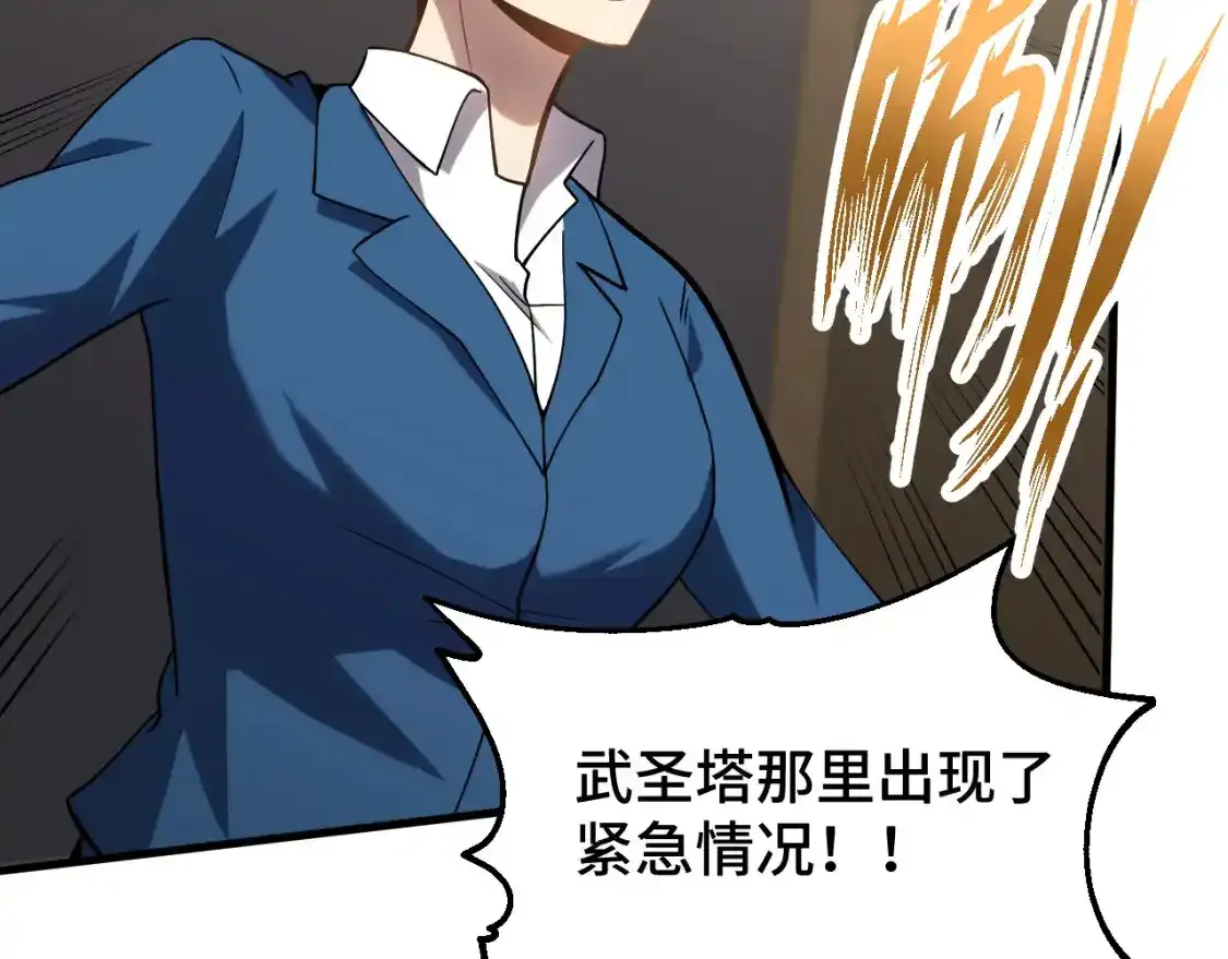第84话 轰动全校133