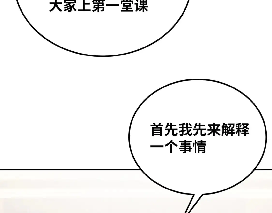 第74话 切磋52