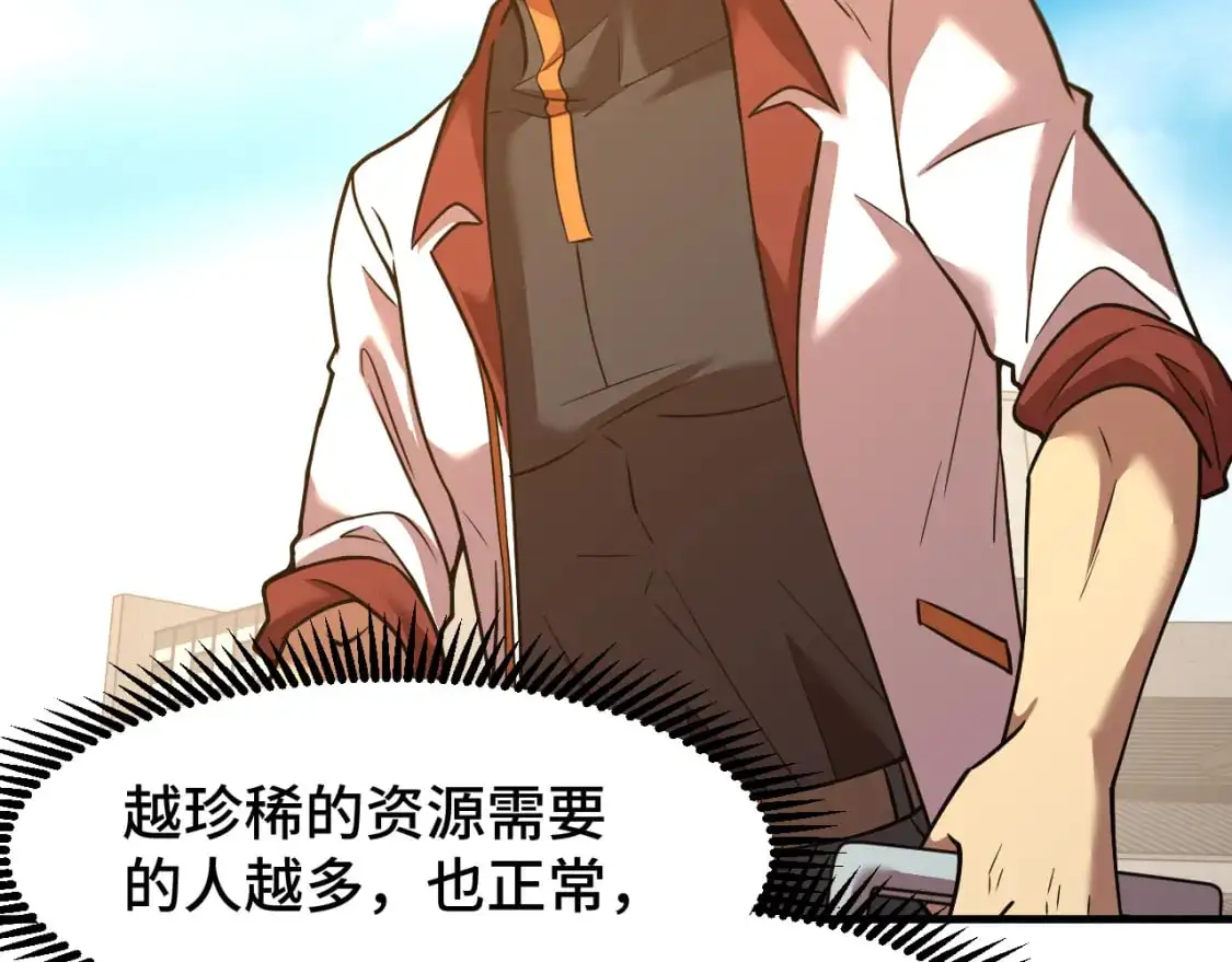 第76话 冷兵器修炼室109