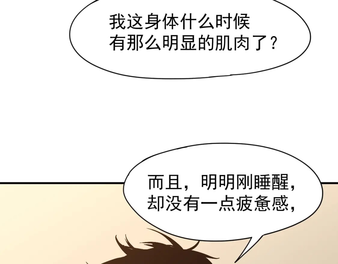 第2话 梦照进现实69