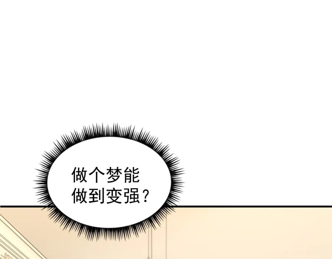 第2话 梦照进现实79