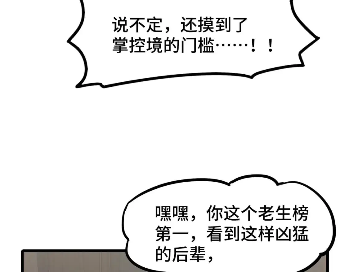 第76话 冷兵器修炼室39