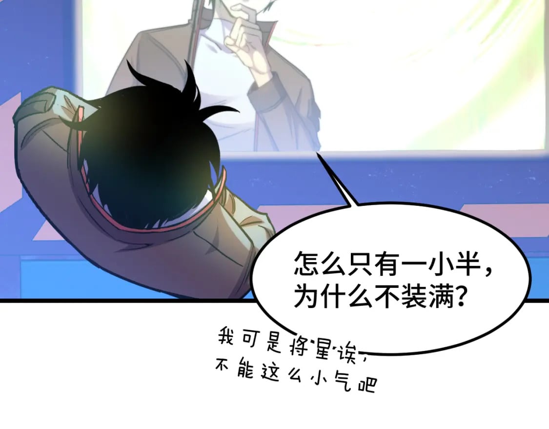 第50话 异血与异髓55
