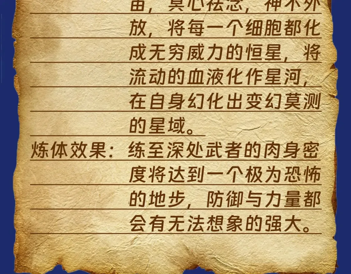 第7期 特别企划：盘点未来资源库的超强功法！2