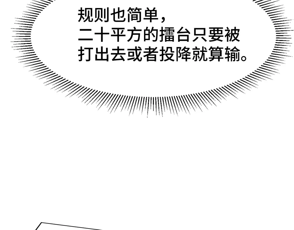 第106话 投降输一半77