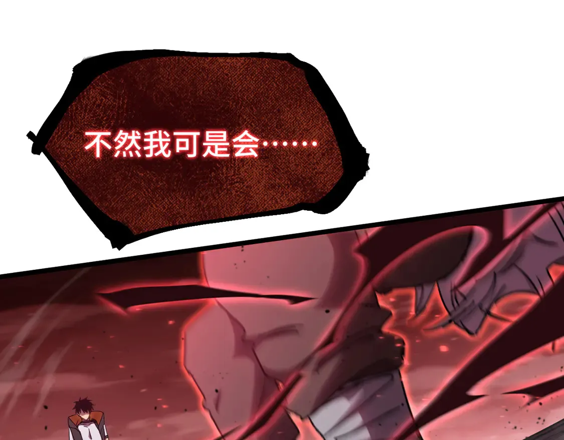 第111话 魔极态60
