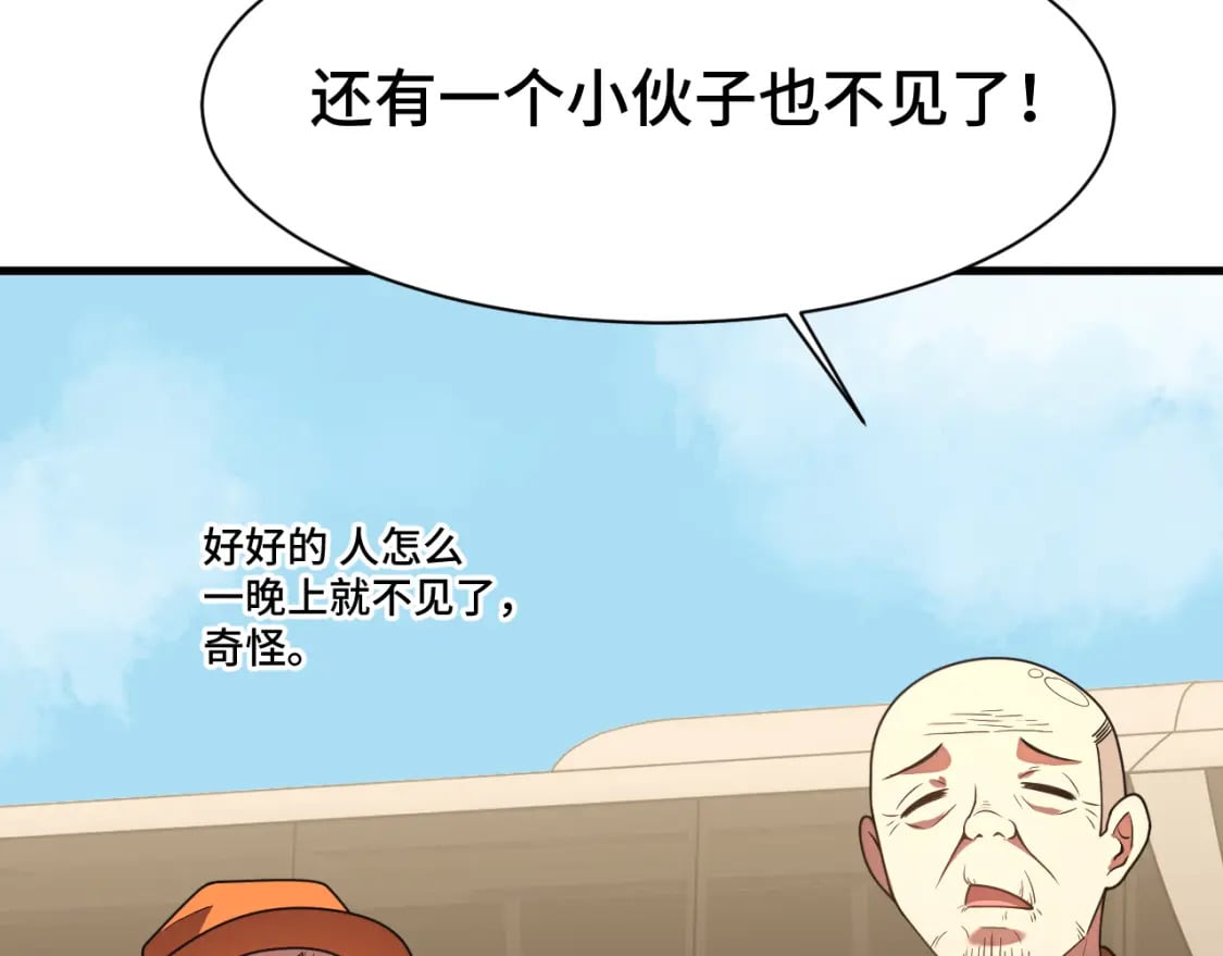 第38话 好多秘银33