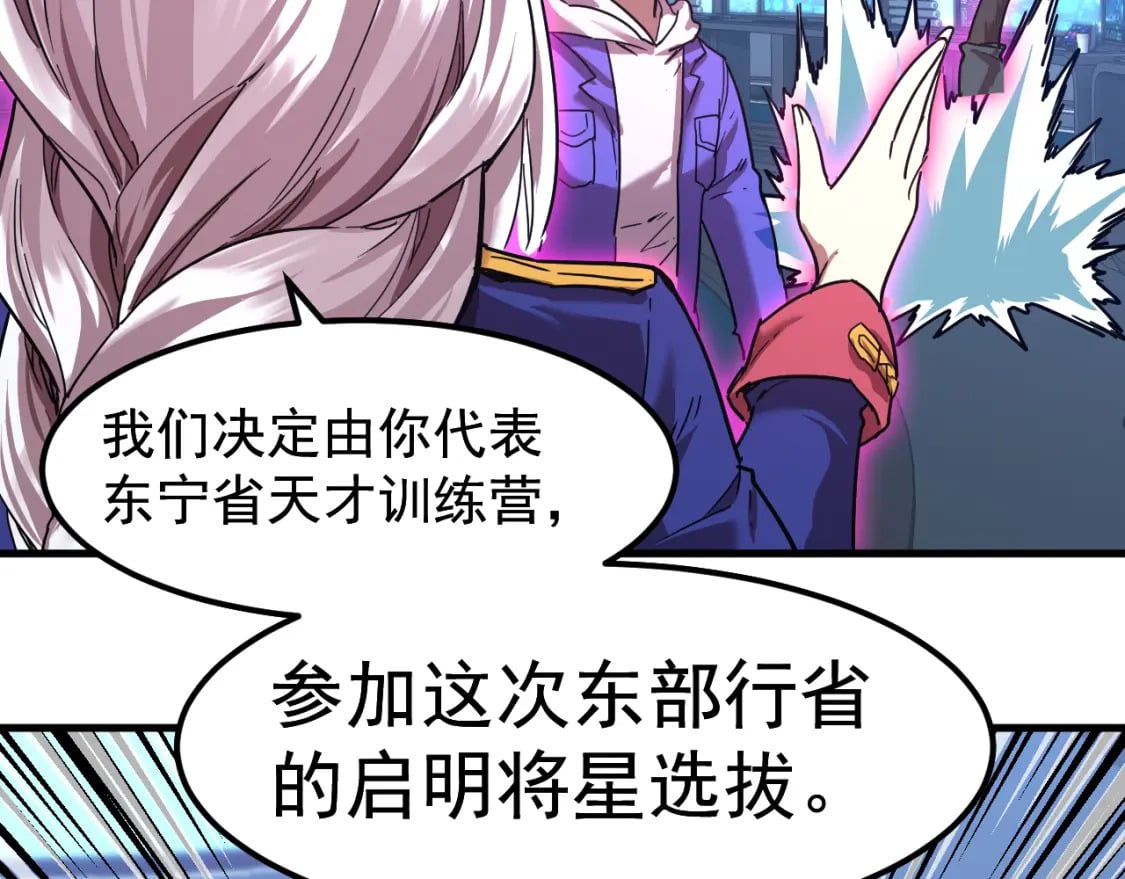 第26话 新的征途85
