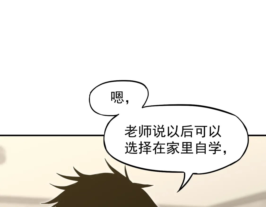 第7话 未来资源库12