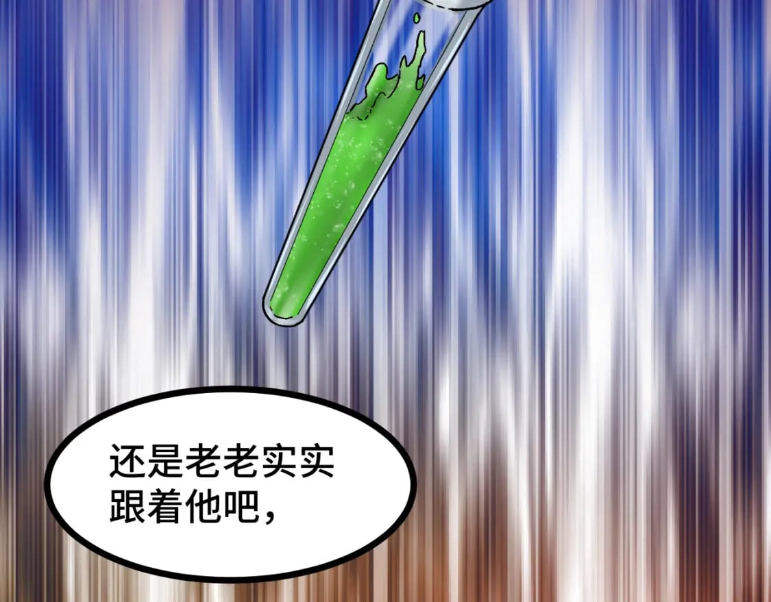 第34话 密银84