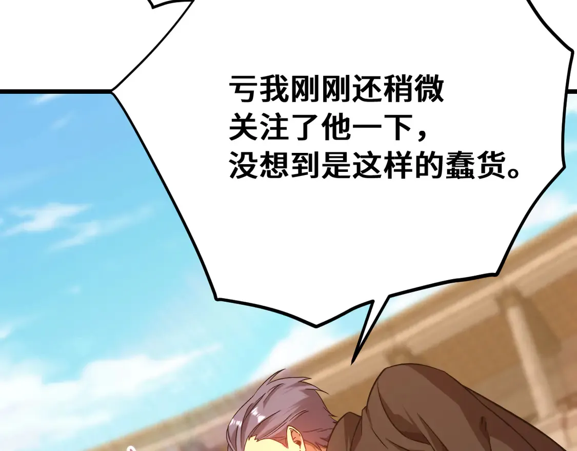 第108话 黑雾54