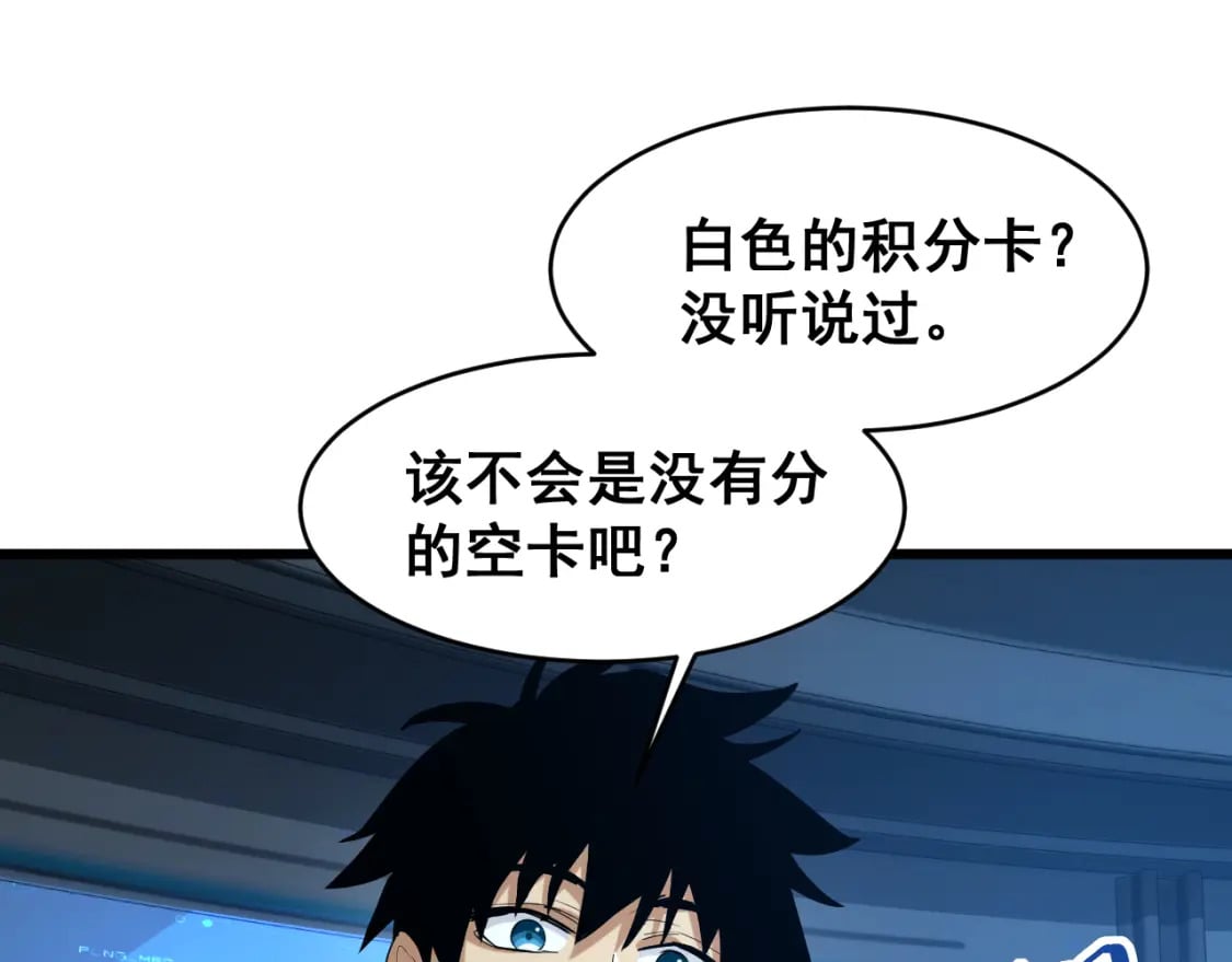 第18话 积分79