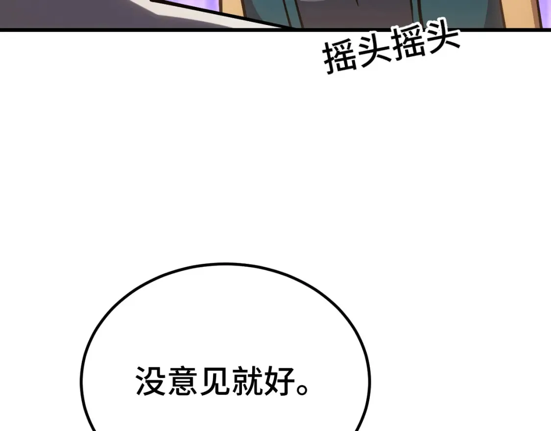 第87话 狂徒93