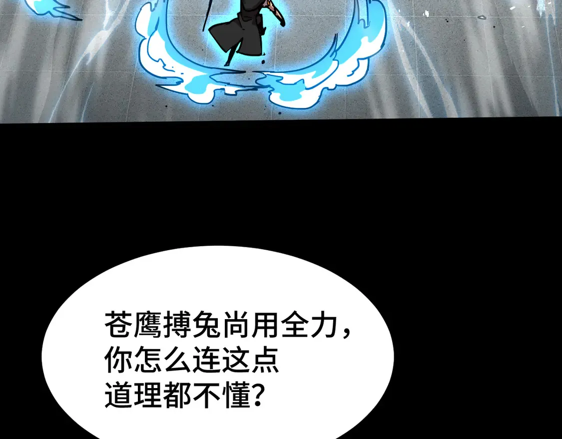第107话 结束了？166