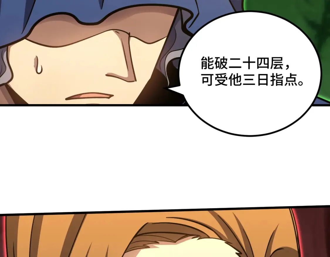 第85话 出塔19