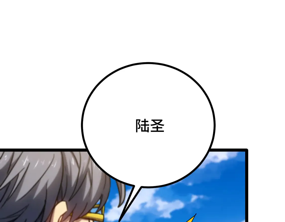 第112话 买好保险4