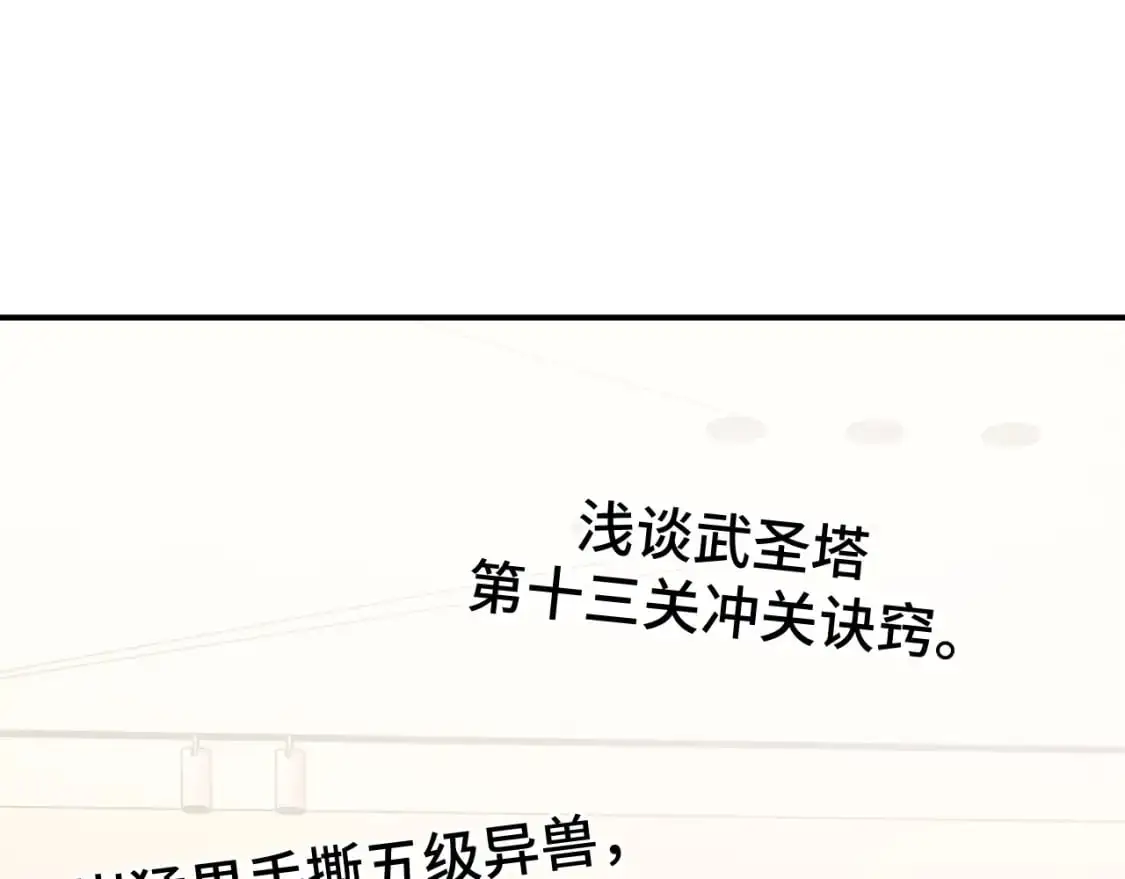 第68话 客人来访？111