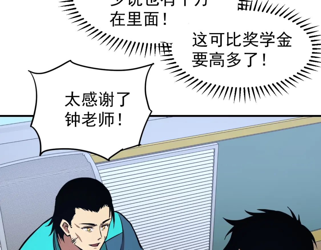 第4话 天才即怪物145