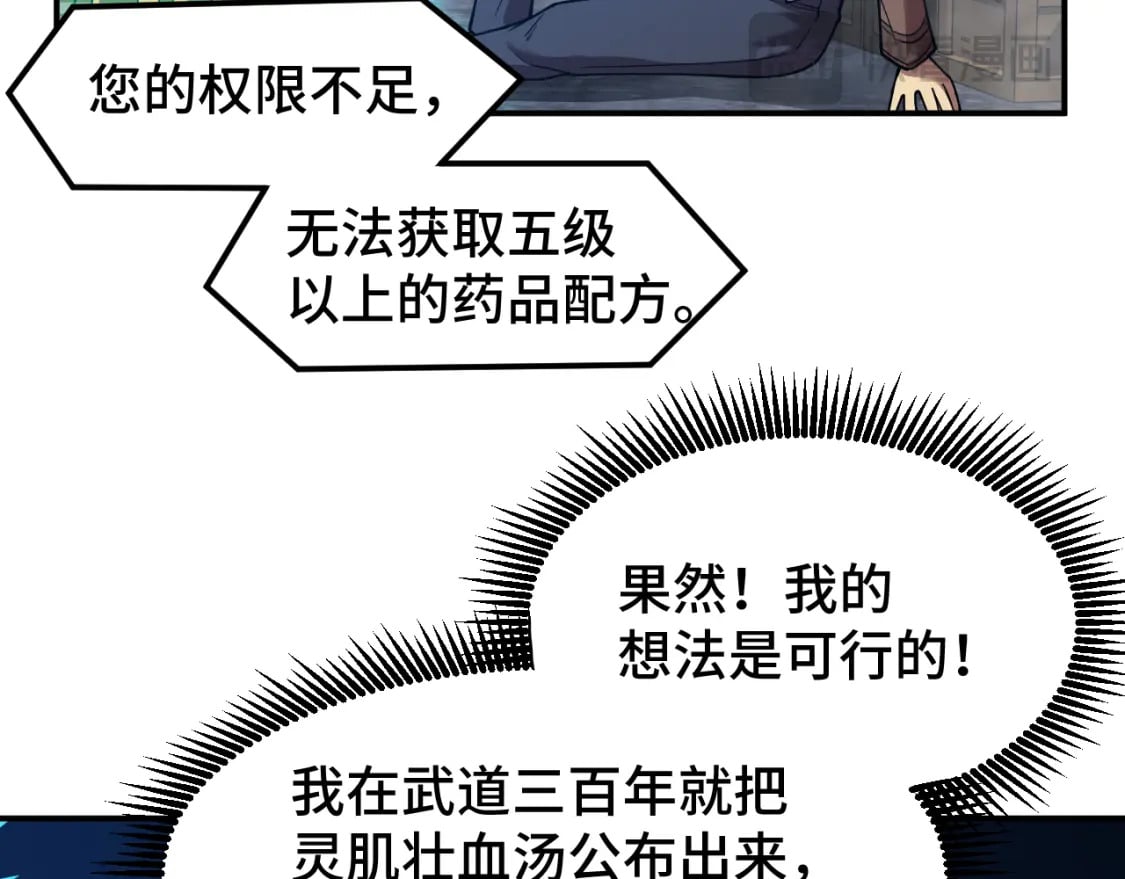 第56话 计划通103