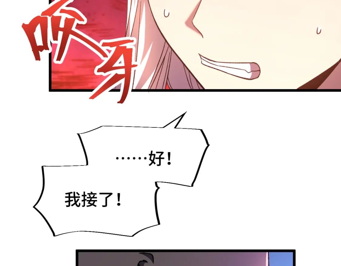 第43话 赌约104