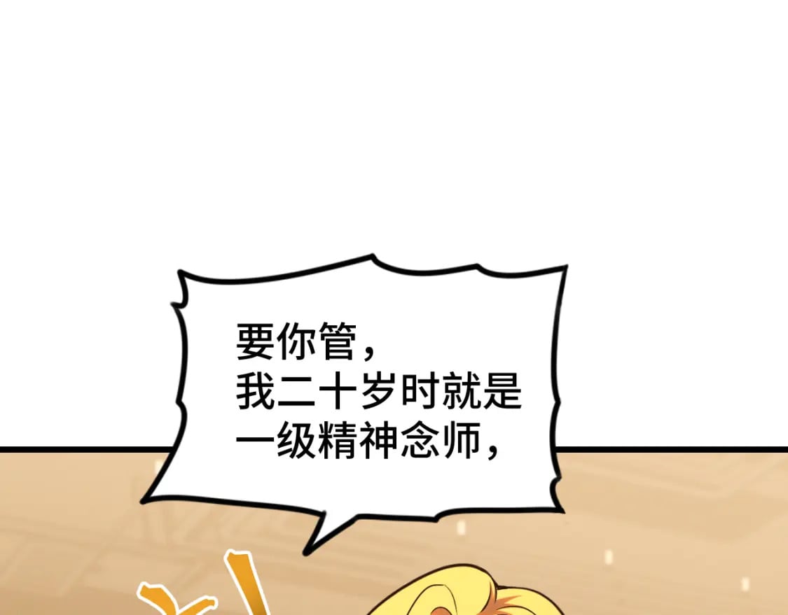 第53话 薛菲登场104