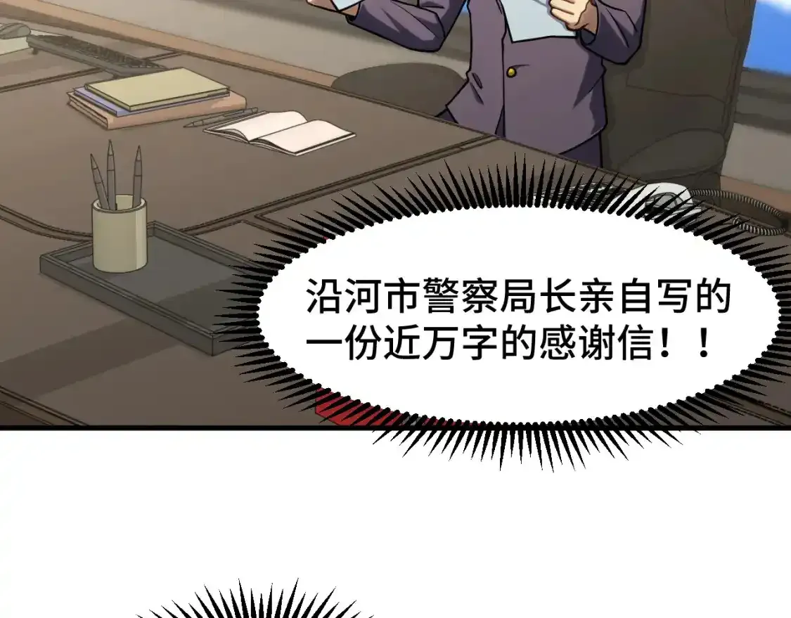 第84话 轰动全校123