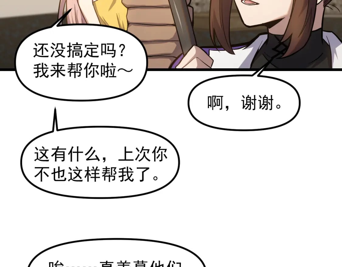第20话 出关97