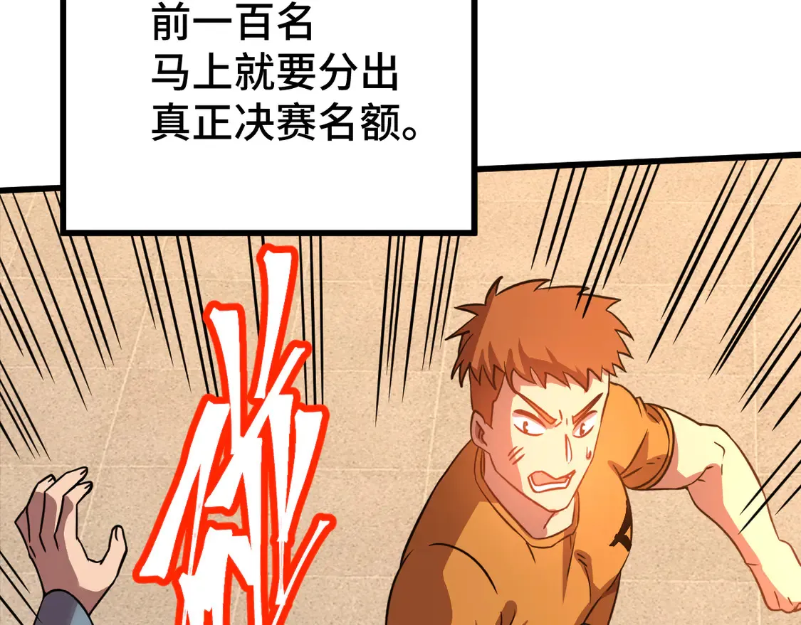 第107话 结束了？47