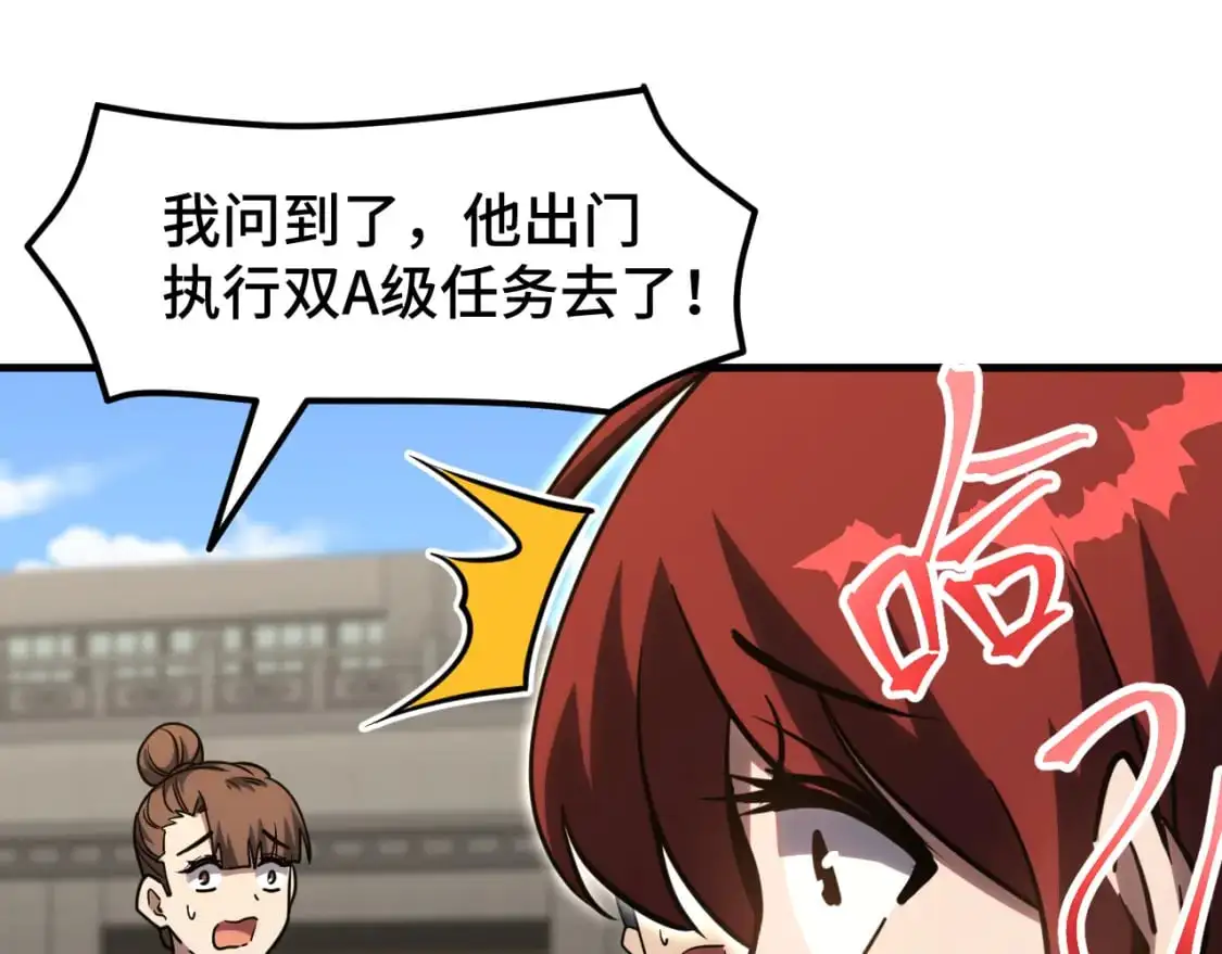 第82话 他破不了120