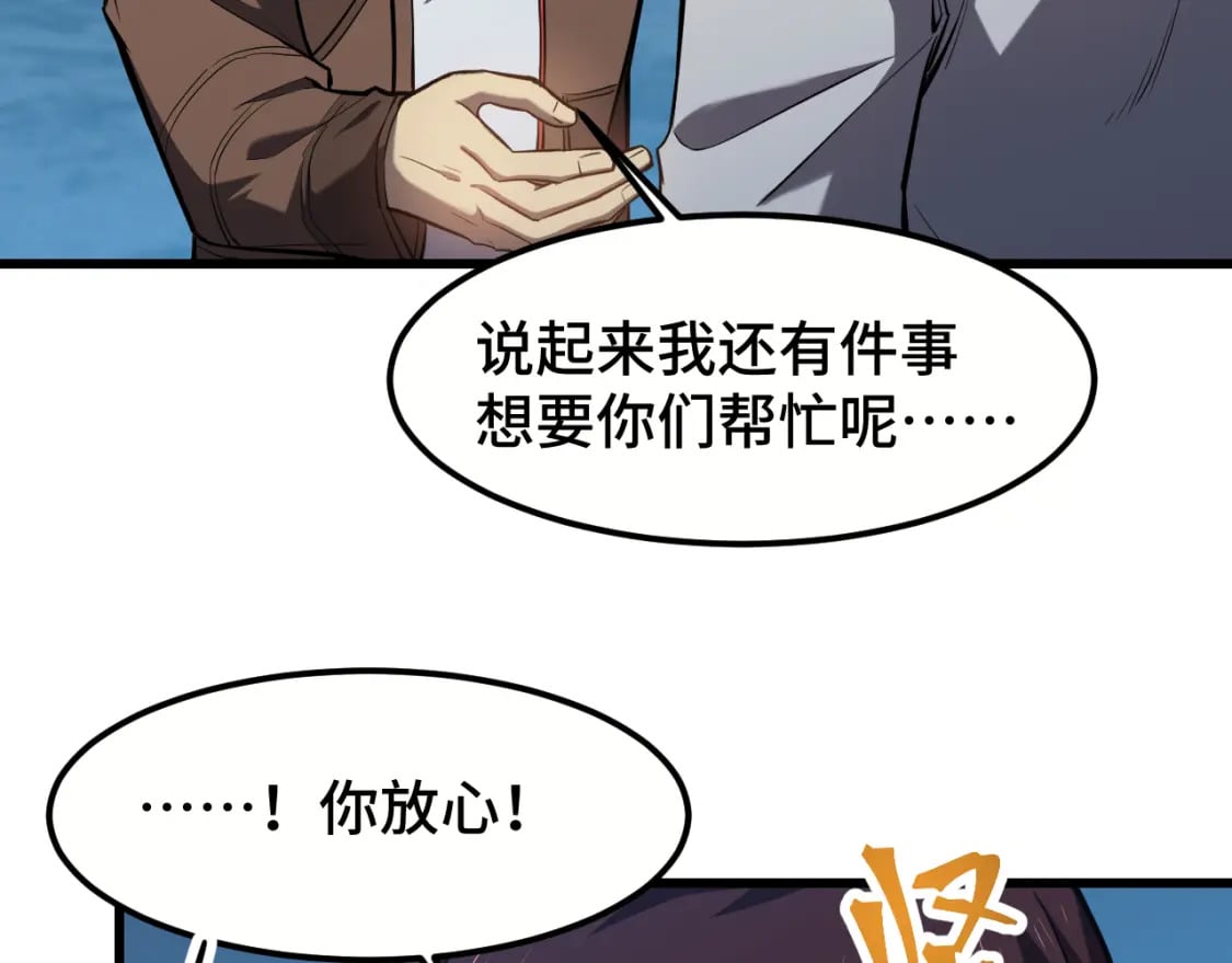 第41话 迎接31