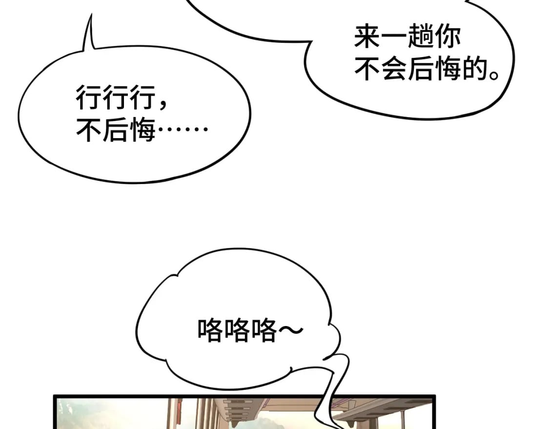 第35话 女儿红14